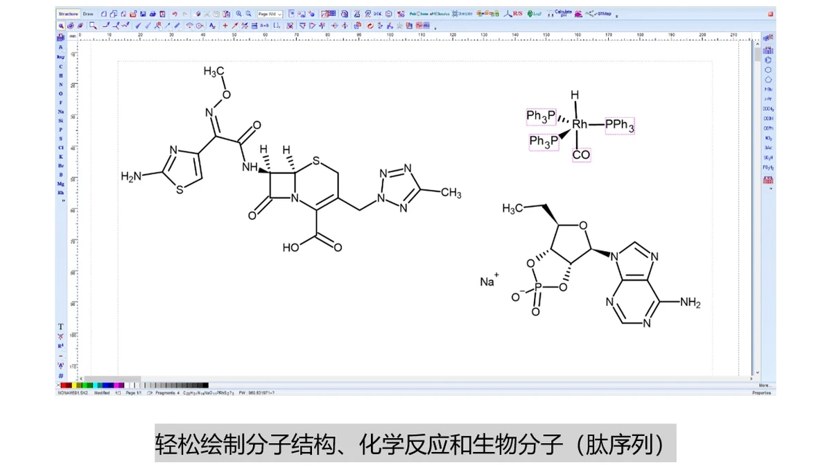 ChemSketch 功能总览文章封面