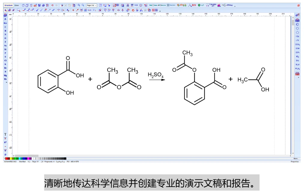 化学结构绘图软件 ChemSketch：功能总览 界面