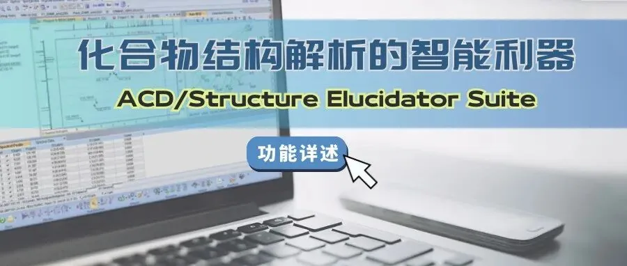 一个联芳基过氧化物类“天然产物”的结构修正:实为工业抗氧化剂