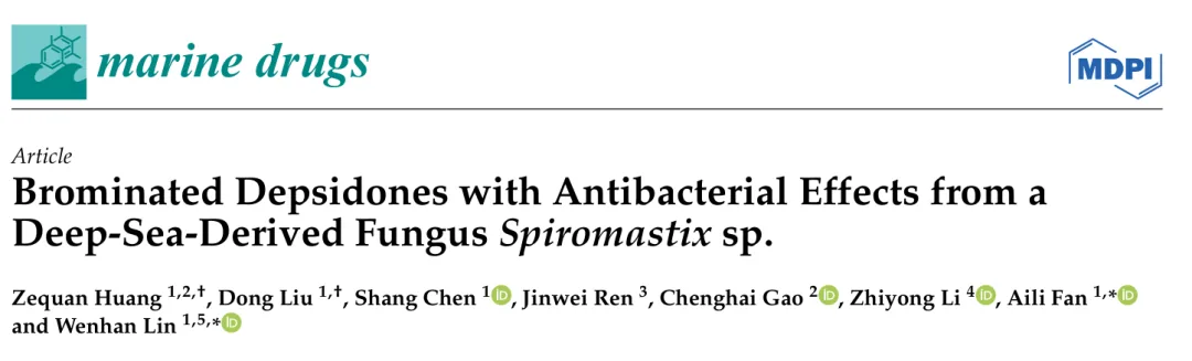 卤代天然产物 Spiromastixone Z4 的计算机辅助结构解析