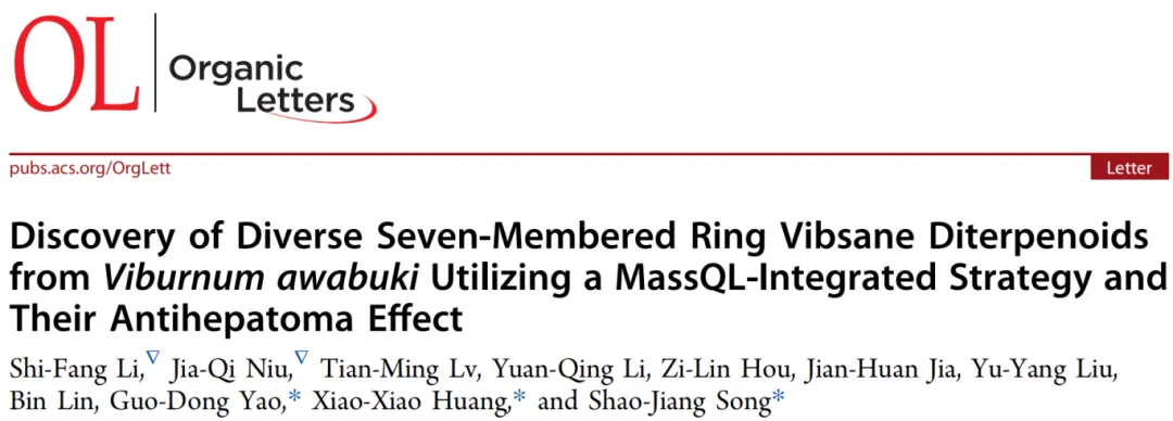 MassQL 整合策略从绣球荚蒾中发现七元环荚蒾烷二萜 · CASE 技术专题 · 凯美科