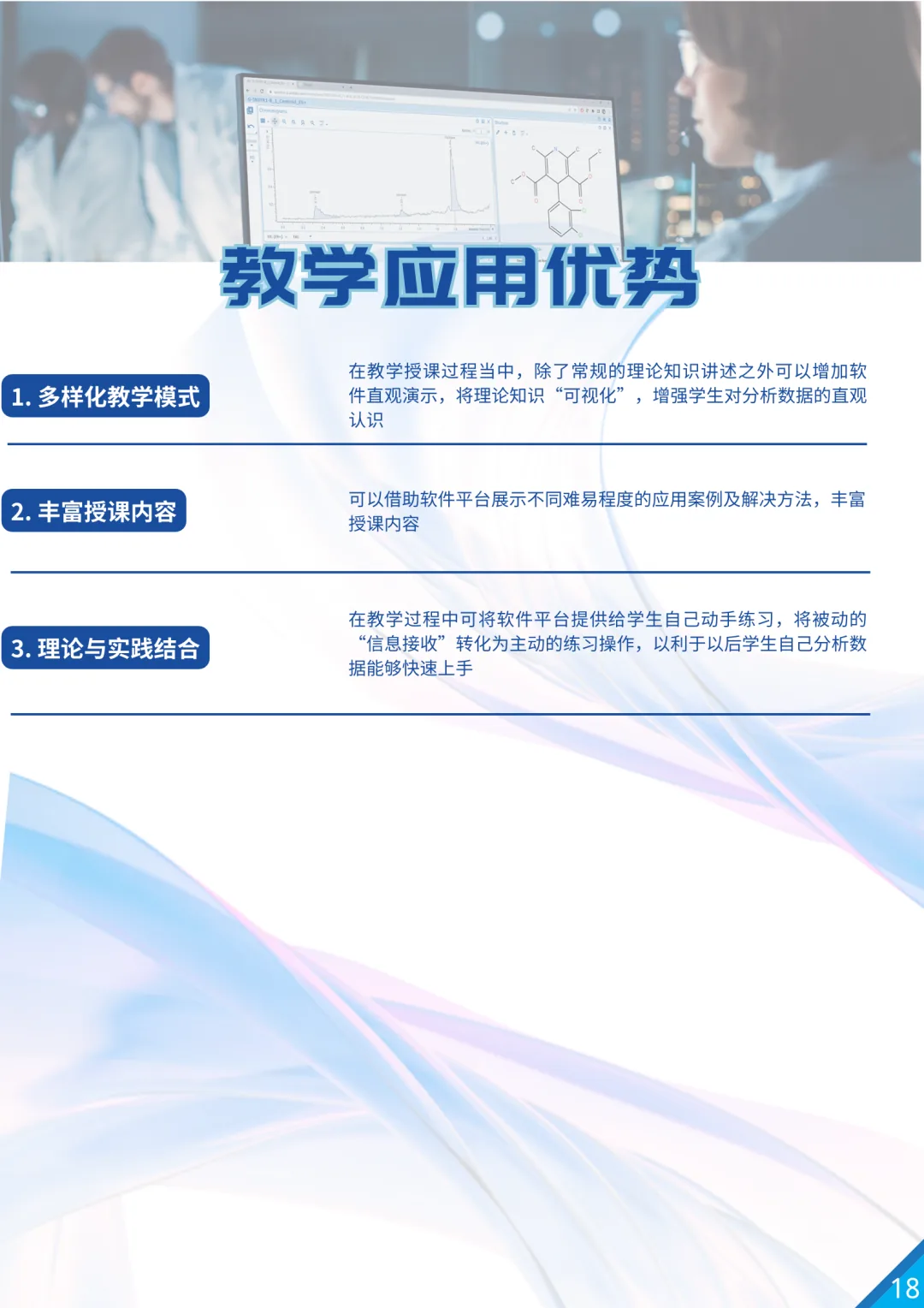 化合物结构解析的智能利器——Structure Elucidator Suite 功能详述