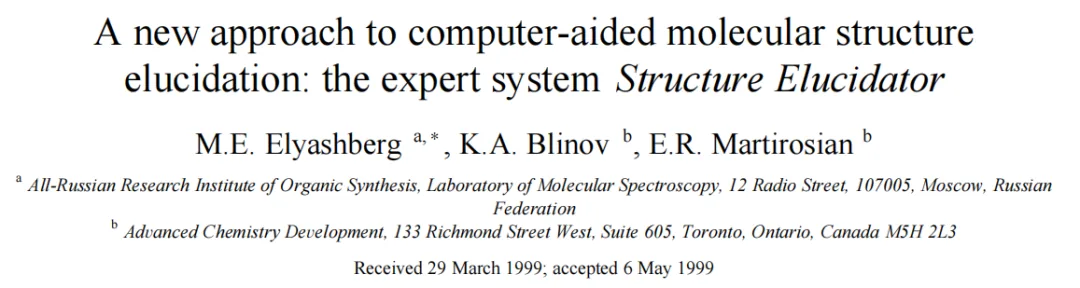 计算机辅助结构解析软件 Structure Elucidator 的发展历程