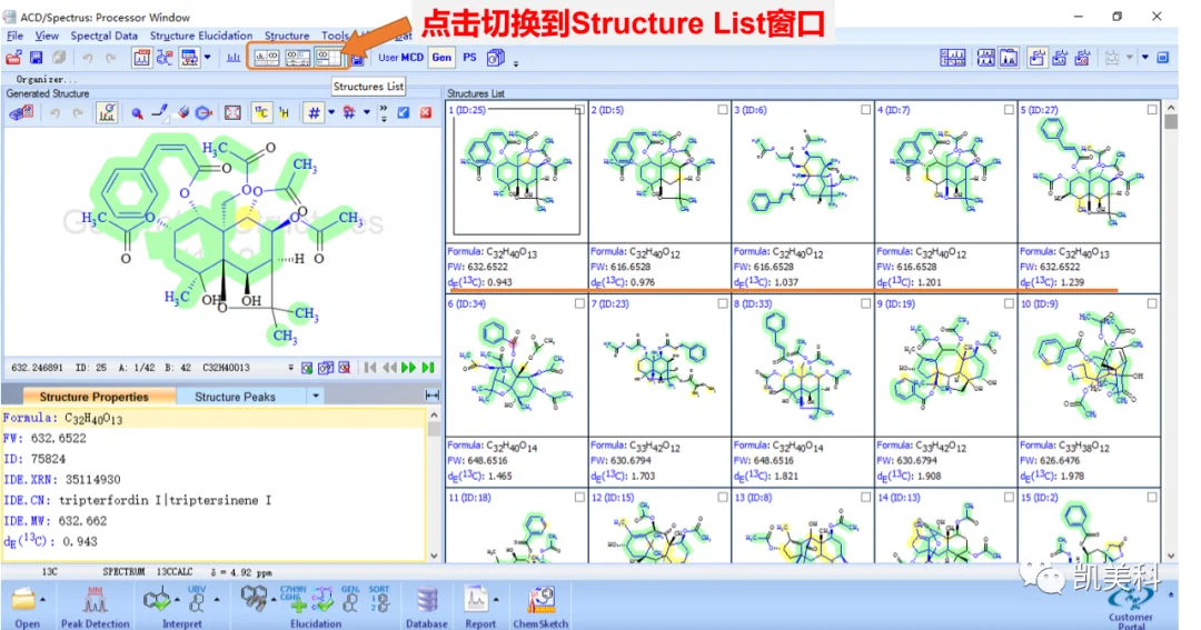 Structure List 阳离子结构列表与 dE 误差值