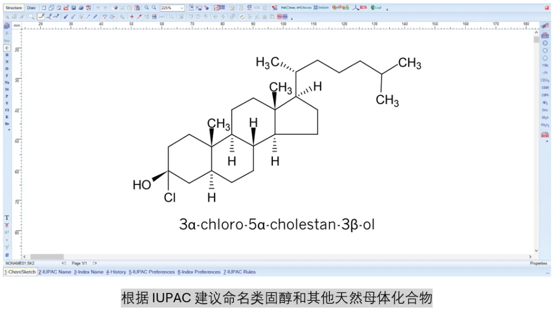 ACD/Name 软件界面(四)