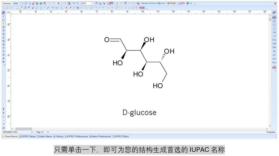 ACD/Name 软件界面(五)